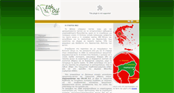 Desktop Screenshot of ethoil.gr